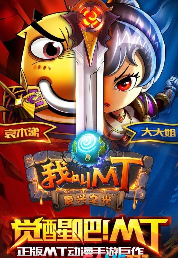 【我叫mt光棍节礼包】游戏内容及分析