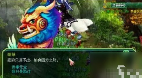 神武恭喜发财成就攻略