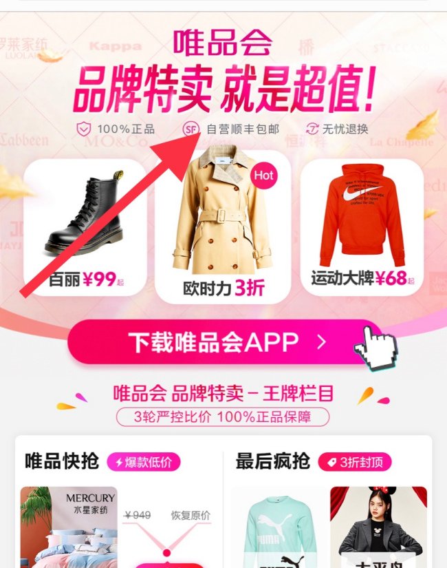 手机为什么无法打开唯品会？