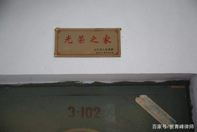 光荣之家门牌发放条件