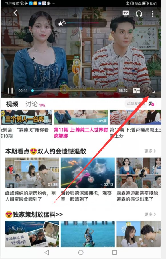 优酷弹幕按钮不见了如何解决？