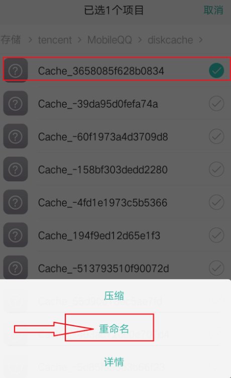 怎么把qq聊天图片下载原图？
