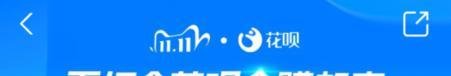支付宝花呗双11帮还活动怎么参加-花呗双11全民帮还活动玩法介绍