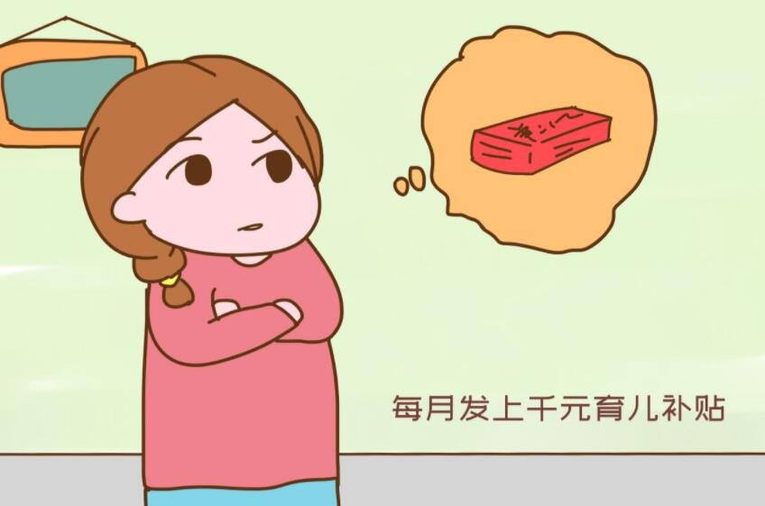 政协委员建议对生育孩子的家庭，按月发放补贴，她提此建议的目的是什么？