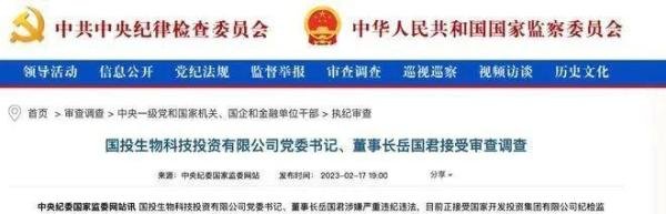 又一院士被“除名”！目前已有7名工程院院士被除名，还有1名被带走调查