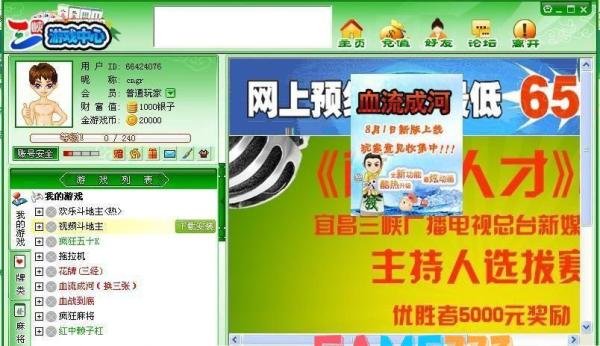 三峡游戏中心官方怎么安装:?