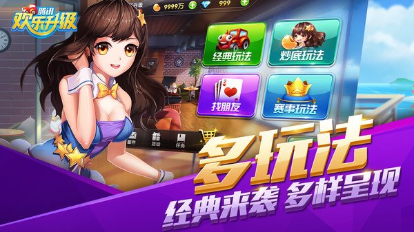 腾讯欢乐升级怎么送豆子给好友啊_腾讯欢乐升级送豆子给好友的方法