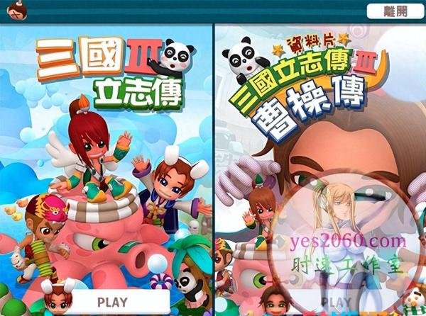 三国立志传3组合套装怎么获得?【三国立志传3游戏攻略大全】