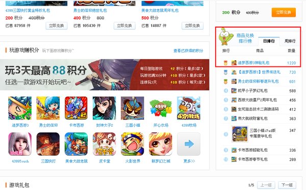 造梦西游3，怎样100%的获得神秘商人时装？