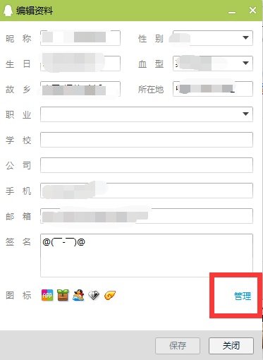 怎么把qq个人资料里的空间图标隐藏