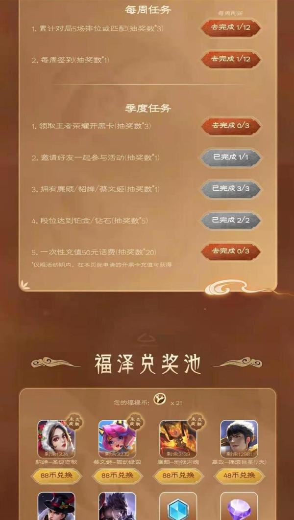 王者荣耀S25赛季什么时候结束？结束前这些奖励要领取，活动要做