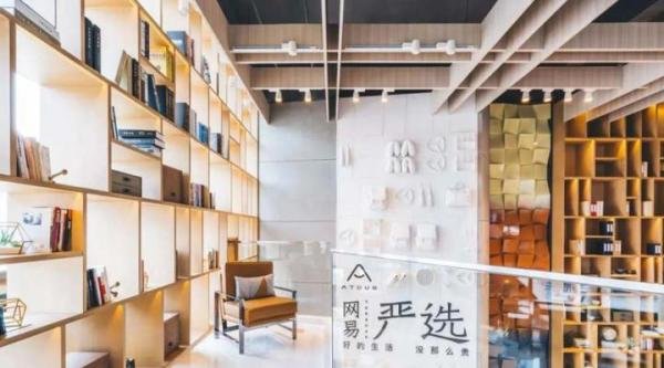 退出双十一的网易严选，失去“考拉”后变的落寞？