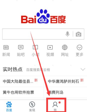百度一打开就自动闪退是什么原因?