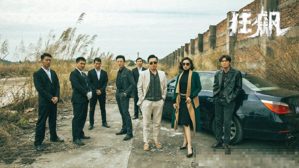 狂飙五大内鬼是谁