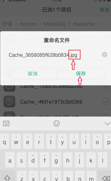 怎么把qq聊天图片下载原图？