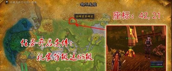 TBC怀旧服：奖励10万经验，6件蓝装，纳格兰鲜血竞技场任务详解