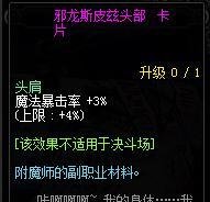 dnf魔法暴击宝珠有哪些？dnf魔法暴击宝珠大全