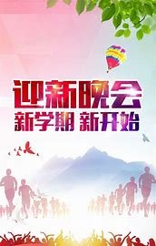 湖北校方回应迎新晚会电子屏压倒学生，你觉得是谁的责任？