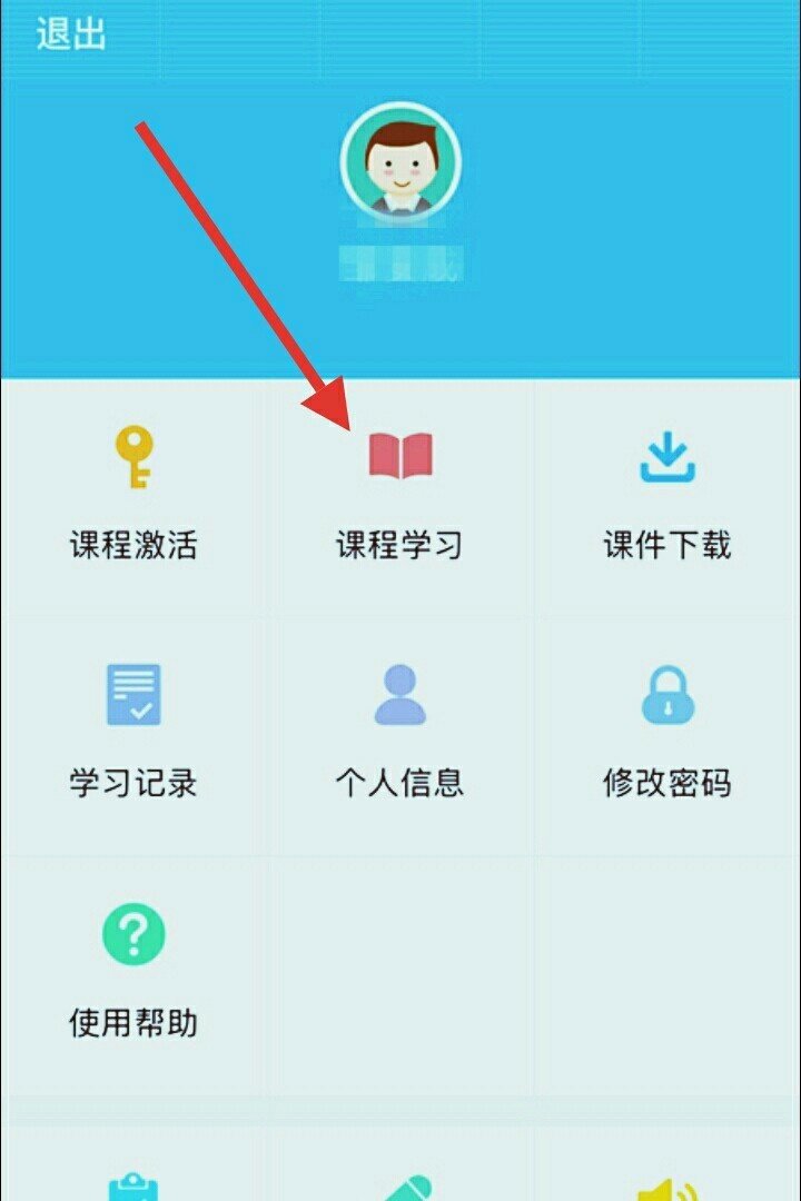 准驾证在网上怎么年检学习？