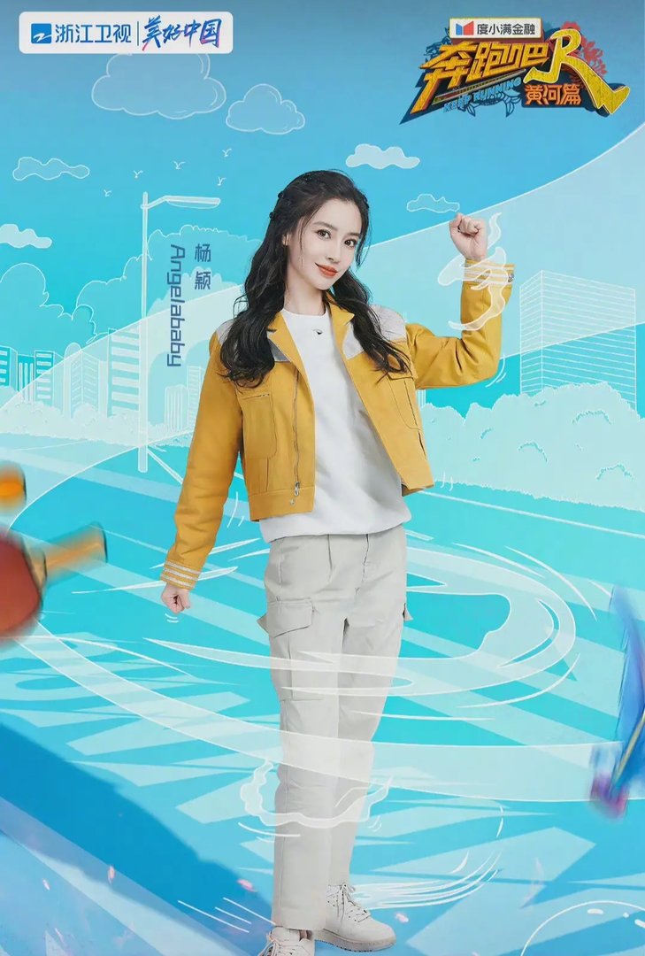 baby在《奔跑吧》节目组的“老年妆”有多逼真?