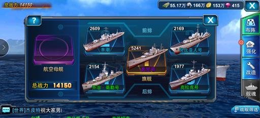 暴风战舰战舰攻击顺序详解 布阵规则详解