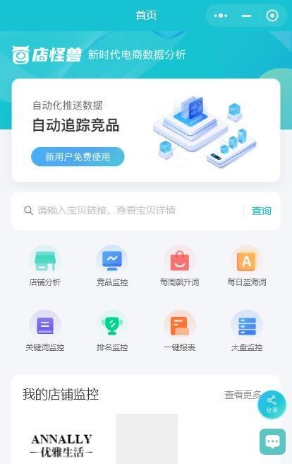 如何通过淘宝指数看关键词？