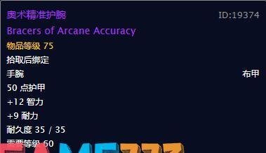 魔兽精品护腕盘点(魔兽树妖的护腕在哪买)