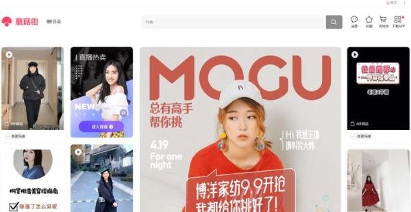 蘑菇街裁员140人！走“电商直播”的路，让别人说去吧