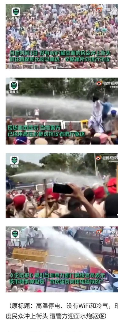 印度爆发大规模停电抗议！民众冲上街头，当地警方用高压水枪进行驱逐