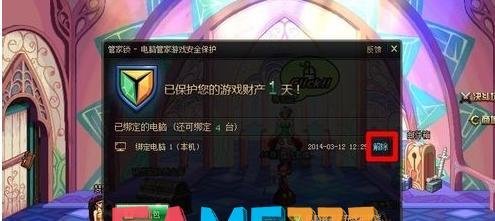 dnf管家锁怎么解除及关闭办法 dnf管家锁怎么关?