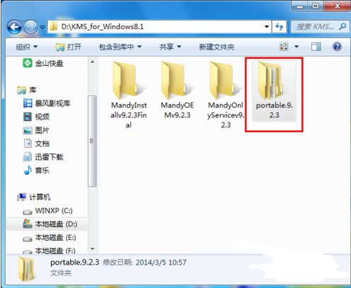 Win8.1怎么激活 win8.1永久激活工具怎么用