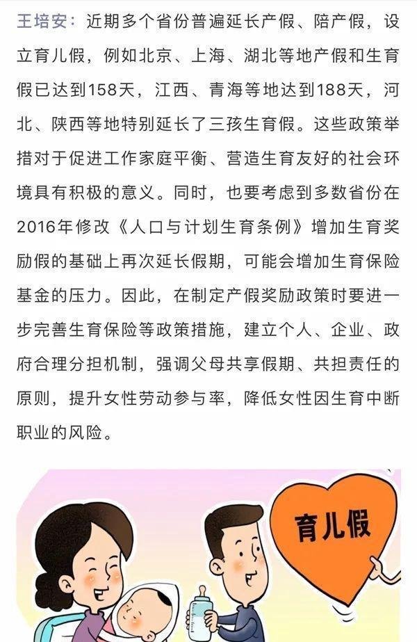 中国计划生育协会党组书记：强化年轻一代生育责任意识