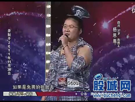 杨思惠的走红网络