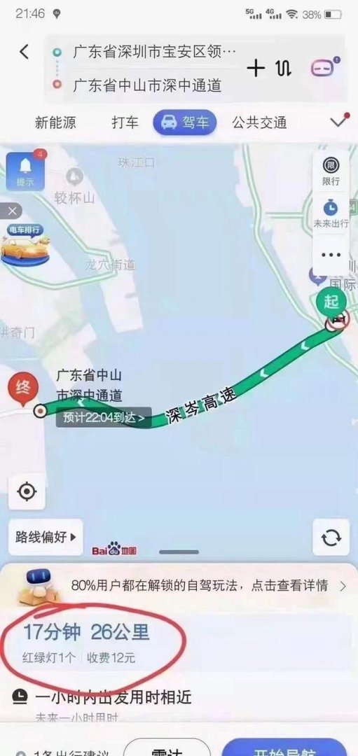 深中通道过桥费12元！？（网友吵疯了）！