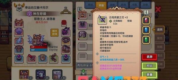 伊洛纳贪婪之刃有什么用?