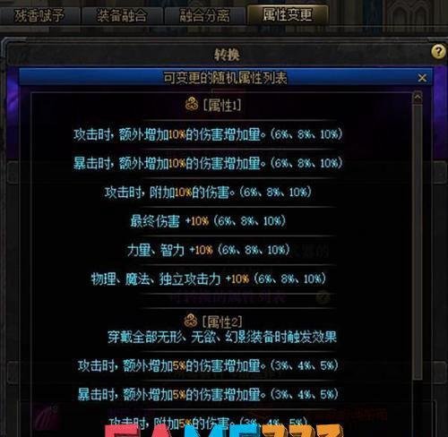 武器入魂注意事项分享！(超简单！q宠大乐斗武器入魂办法)