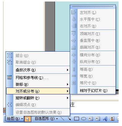 WPS2006怎么绘制电路图