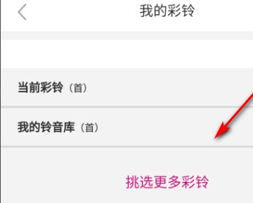 he.12530.com彩铃设置