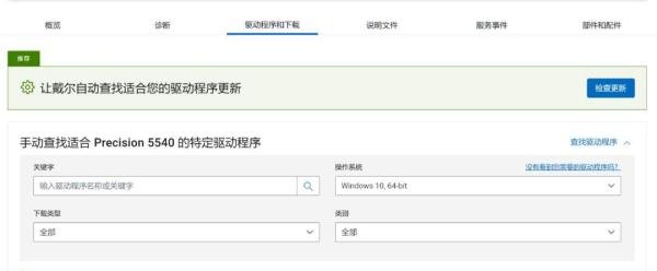 戴尔电脑如何在Windows11中安装显卡驱动？（杭州大厦戴尔授权服务中心）