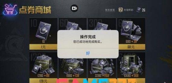 和平精英免费点券怎么领?免费领2000点券办法?