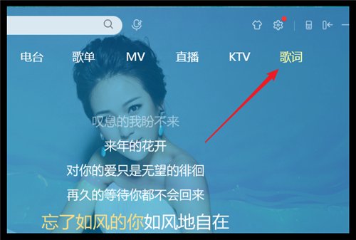 如何把歌词下载到mp3里？