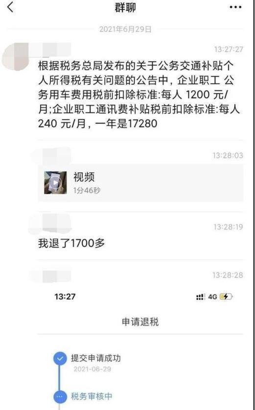 个税可以退17280？不信谣不传谣，不要盲目跟风轻信！虚假申报涉嫌违法