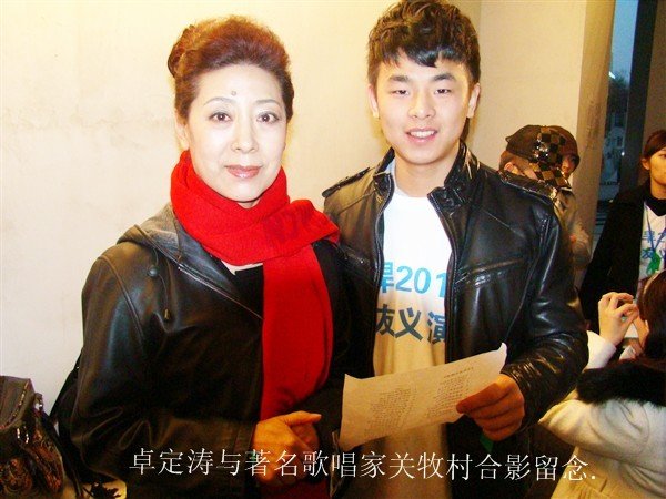 卓定涛的个人简介