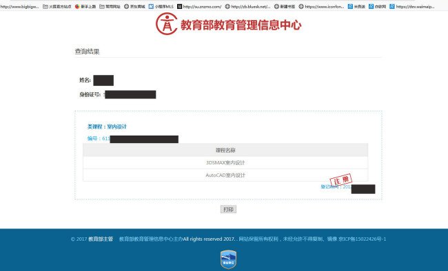 ITAT证书在哪个官网可以查询呢？
