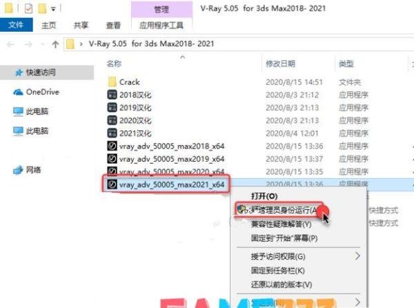 vray1.5中文版怎么安装:?