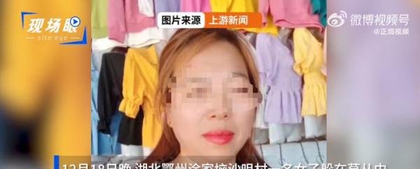 湖北一女子被误当野猪射击后埋尸 家属：不谅解，严惩组织捕猎者