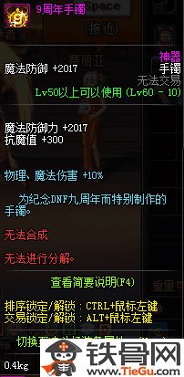 dnf9周年孔明灯小精灵在哪里