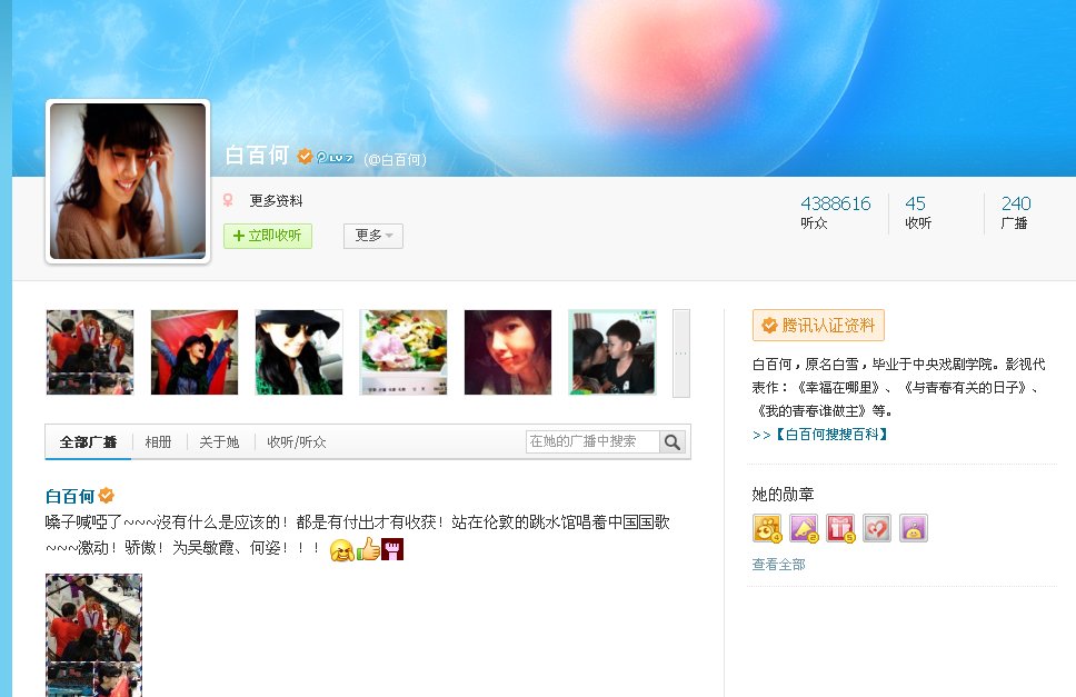 白百合的微博是什么