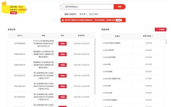 如何通过淘宝指数看关键词？