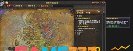 wow日益严重的危机在哪里接 魔兽世界日益严重的危机npc怎么没有?